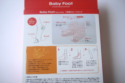 baby_foot0002