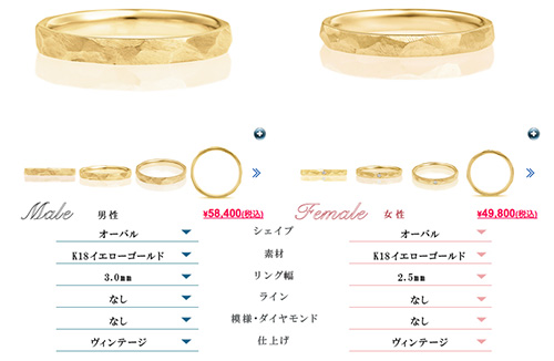 結婚指輪をネットで買おう