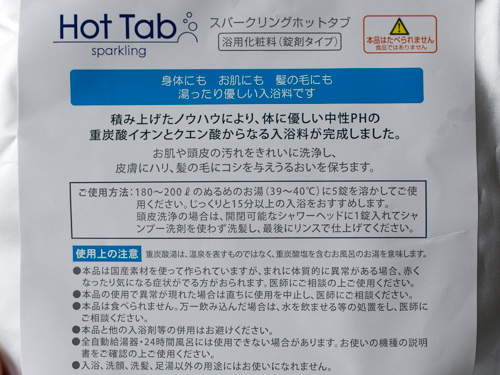 hot-tab-5