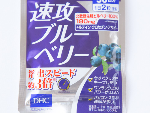 dhc-sokko-blueberry-2