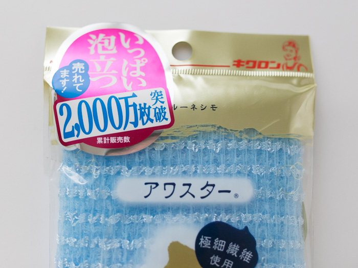 kikuron-body-towel-2
